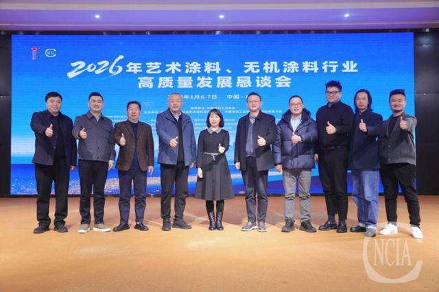 聚智蓉城·青衿之志｜中国艺术涂料青创荟第三次骨干会议在成都圆满召开