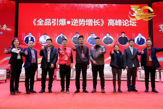 华彩三十载 筑梦赢未来 | 巴德士集团三十周年庆暨经销商峰会圆满举行