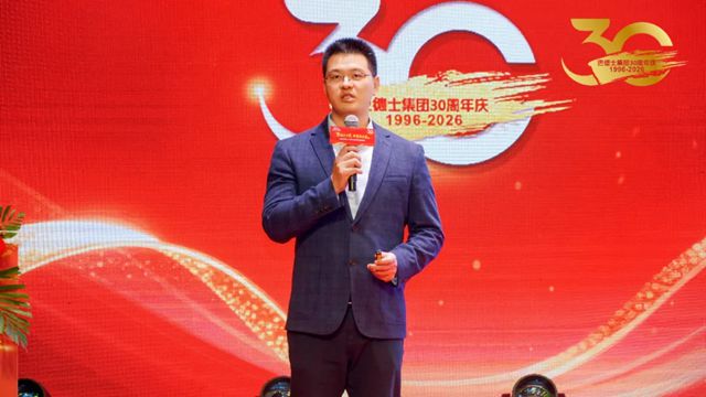 华彩三十载 筑梦赢未来 | 巴德士集团三十周年庆暨经销商峰会圆满举行