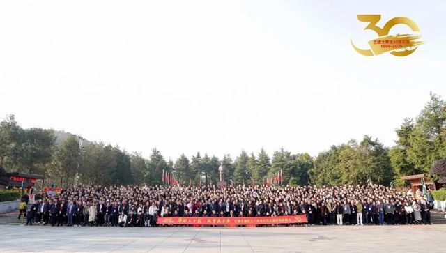 华彩三十载 筑梦赢未来 | 巴德士集团三十周年庆暨经销商峰会圆满举行