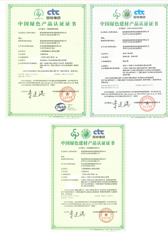 富思特薄抹灰外墙外保温系统再获权威认证