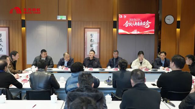 立足主业 决胜未来|东方雨虹李卫国与京津片区合伙人共谋新篇