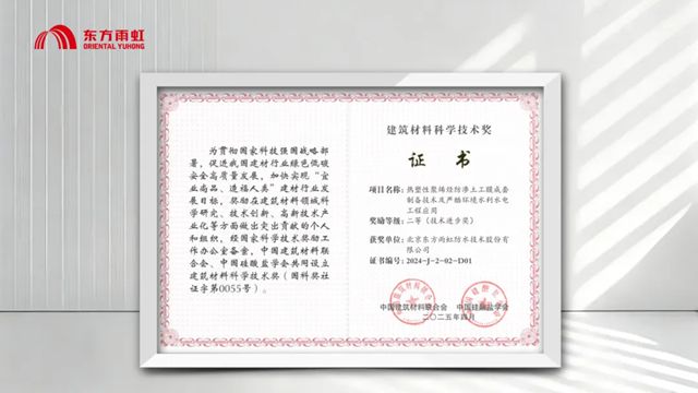 东方雨虹2025专利盘点：系统化创新与全球布局的双重奏