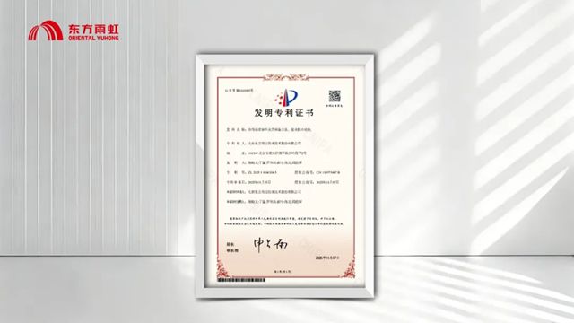 东方雨虹2025专利盘点：系统化创新与全球布局的双重奏