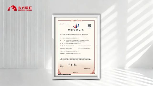 东方雨虹2025专利盘点：系统化创新与全球布局的双重奏