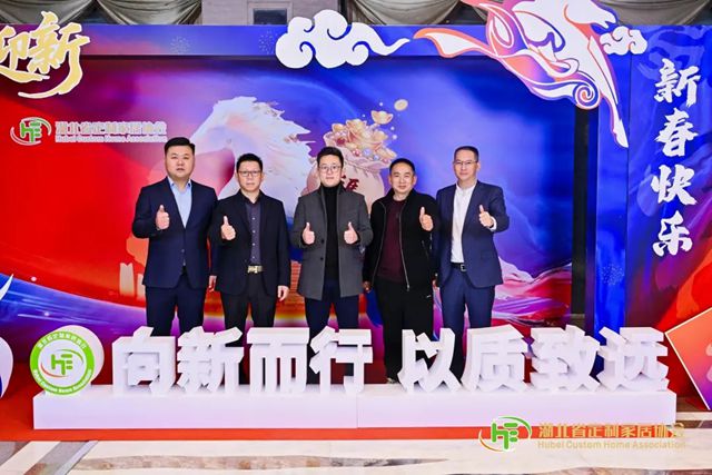 向“新”而行·以“质”致远｜立邦家具漆携手湖北家居行业，共赴绿色智造新未来