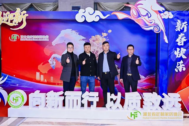向“新”而行·以“质”致远｜立邦家具漆携手湖北家居行业，共赴绿色智造新未来