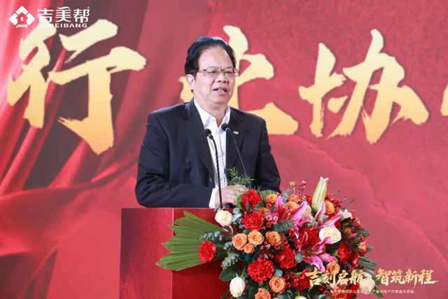 吉刻启航 智筑新程丨吉美帮鹤山智能化生产基地正式投产