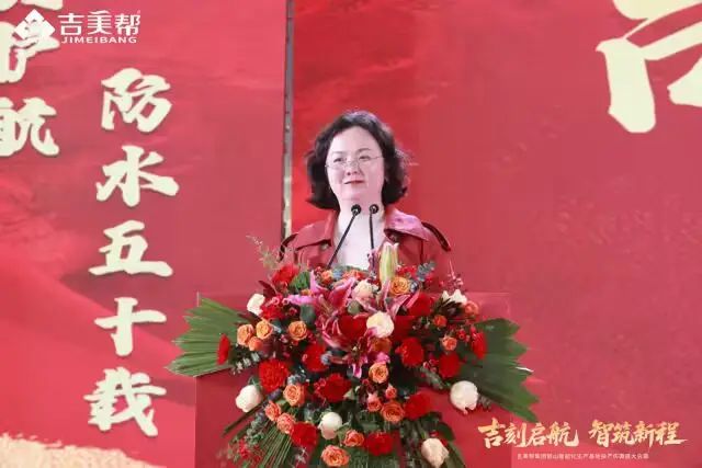 吉刻启航 智筑新程丨吉美帮鹤山智能化生产基地正式投产