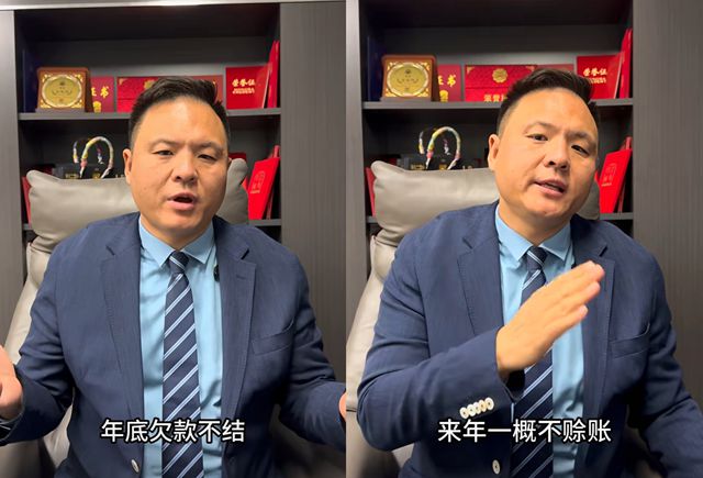 “年底欠款不结，来年不赊账！”阿尔法新材总裁一声怒吼火了