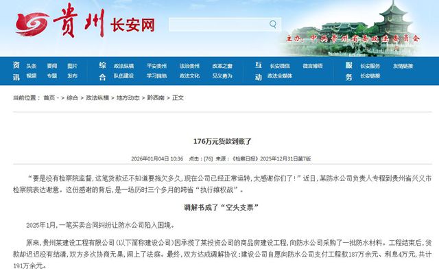 “年底欠款不结，来年不赊账！”阿尔法新材总裁一声怒吼火了