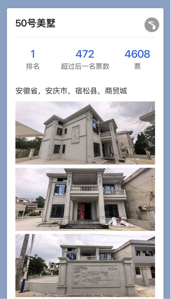多乐士“朗境”别墅外墙样板房征集投票落幕，乡墅美学热潮引全民关注