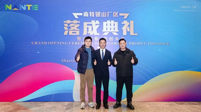 十年携手共铸卓越，海虹老人获赠南特起重“十年供应商”纪念牌