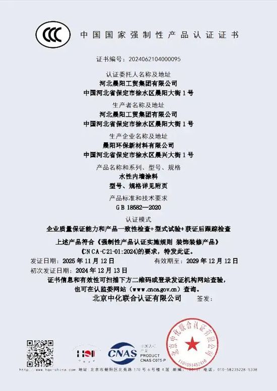 深耕不辍 向阳而行|晨阳水漆 2025 年度回顾