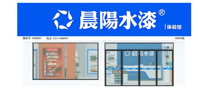 深耕不辍 向阳而行|晨阳水漆 2025 年度回顾