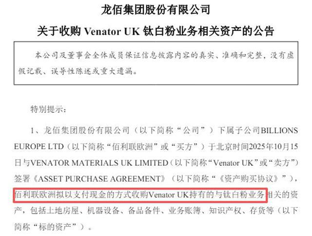 破产的泛能拓有救了?国际化学投资者集团出手收购