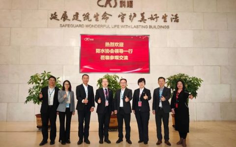 中国建筑防水协会驻会副会长张勇一行到访科顺股份