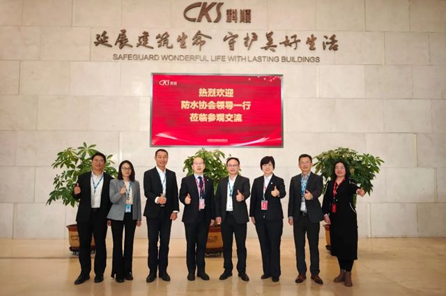 中国建筑防水协会驻会副会长张勇一行到访科顺股份