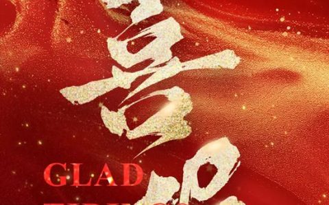 连续6年蝉联，排名跃升！虹润再次荣登“四川企业技术创新百强”双榜