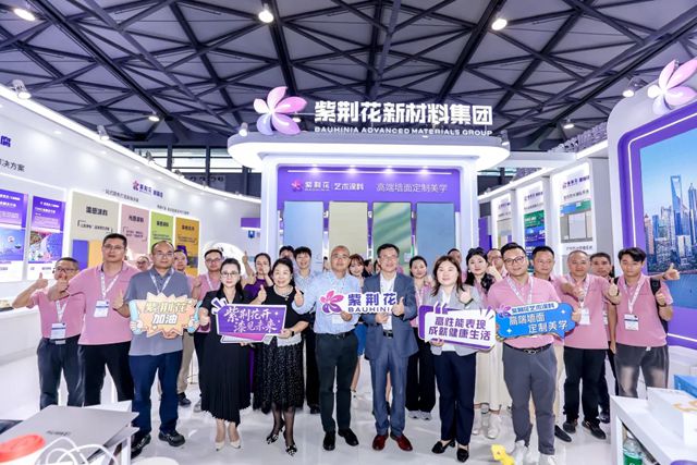 以“环保化、终端化、服务化”三化战略引领,紫荆花推动品牌发展新升级
