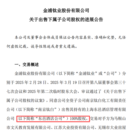 一亿房产被封、一半产能停产、四年亏损近8亿,老牌上市公司屋漏偏逢连阴雨
