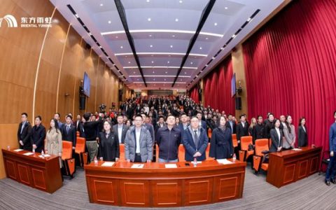 东方雨虹涂料砂粉科技集团召开2025年总结表彰暨2026年工作部署大会