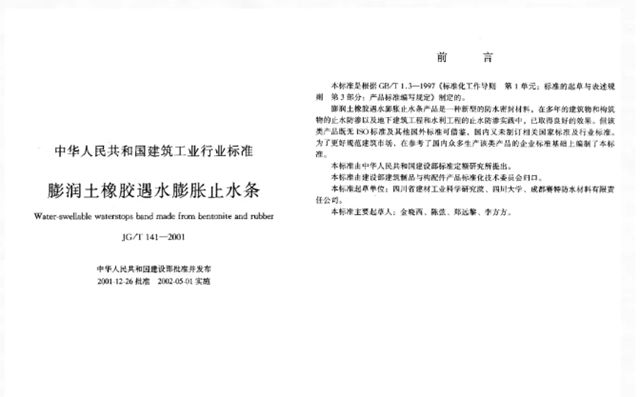 品质坚守,从标准到实践——北新防水止水产品助力城市地标与市政动脉