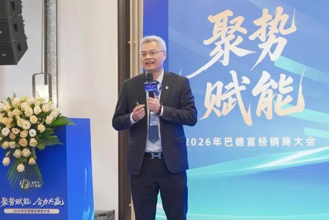 从“供应”到“共赢”，巴德富与经销商共建发展共同体