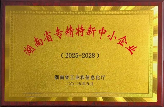 技术引领,全球布局——倍特尔 2025 高光盘点