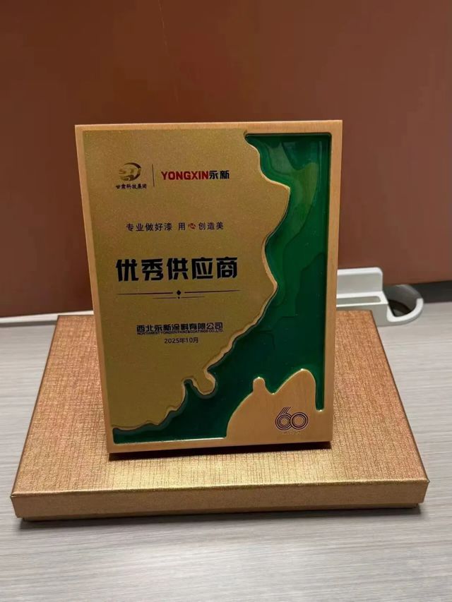 技术引领,全球布局——倍特尔 2025 高光盘点