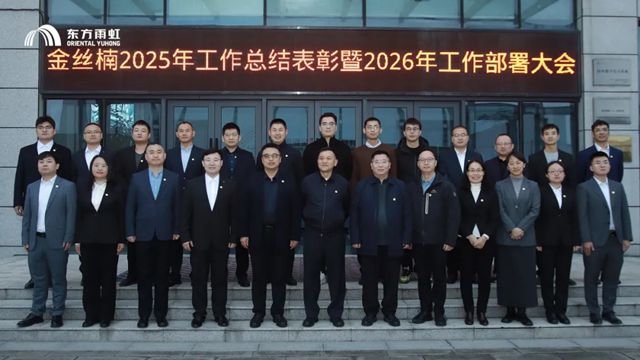 从“薪”出发,共绘新篇 | 李卫国出席金丝楠膜公司座谈会