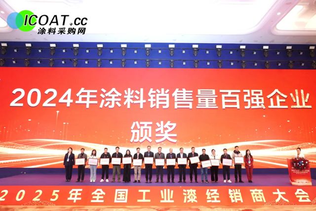 浩力森斩获亚洲涂料行业先锋奖，跻身涂料销售量百强企业
