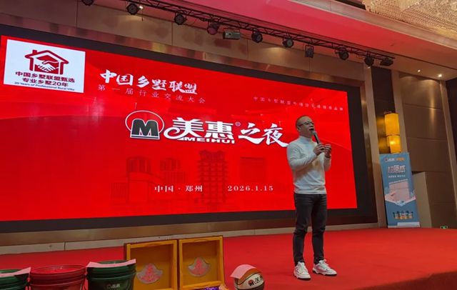 领航乡墅颜值革命!美惠以硬核品质助力产业升级