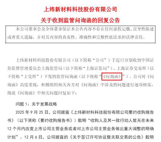 “大字营销，小字免责”摊事：上市公司“讲机器人故事”，被证监“盯”住不放