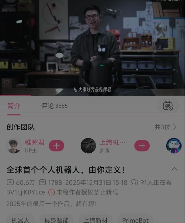 “大字营销，小字免责”摊事：上市公司“讲机器人故事”，被证监“盯”住不放