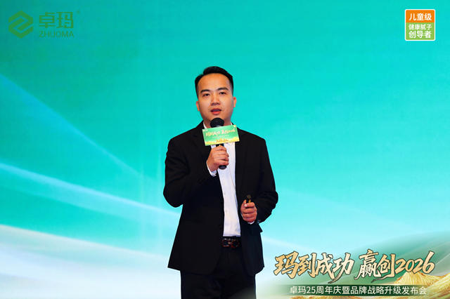 以“儿童级健康标准”重构行业价值,卓玛这场战略发布会释放哪些重磅信号?