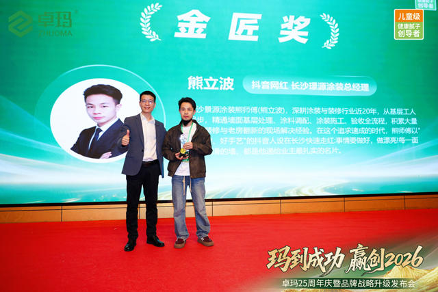 以“儿童级健康标准”重构行业价值,卓玛这场战略发布会释放哪些重磅信号?