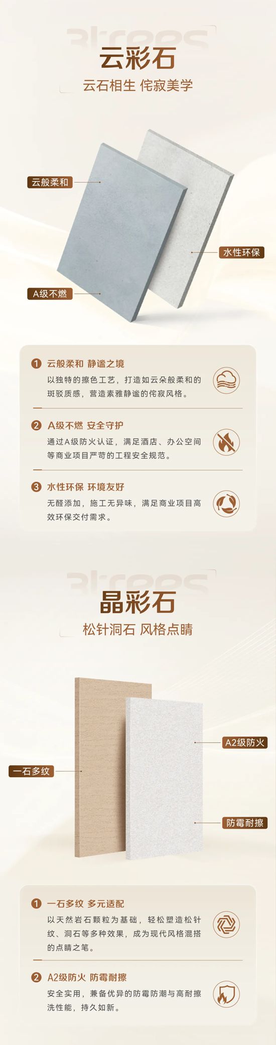 把天然石材“刷”上墙？三棵树石材系列艺术漆，打造高端商业空间新体验