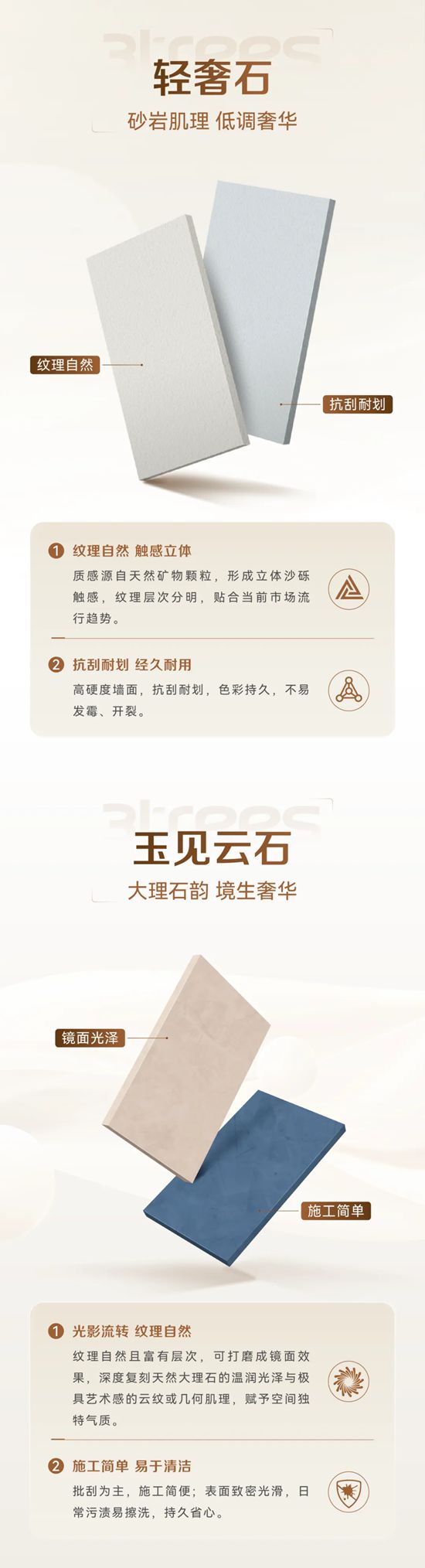 把天然石材“刷”上墙？三棵树石材系列艺术漆，打造高端商业空间新体验