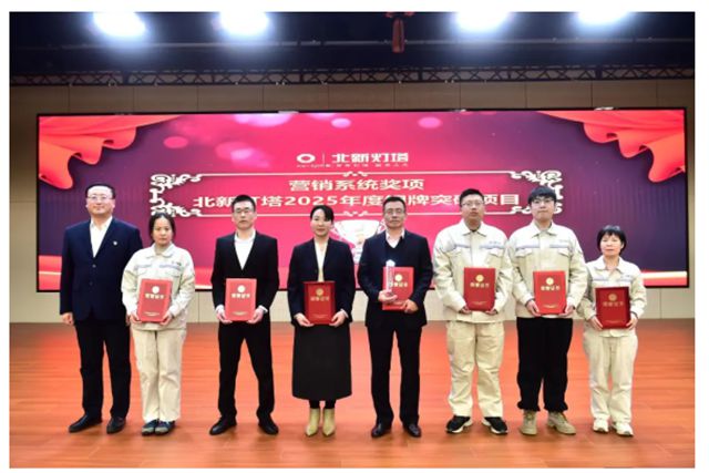 北新灯塔2026年工作会议暨第一届职工代表大会第三次会议顺利召开