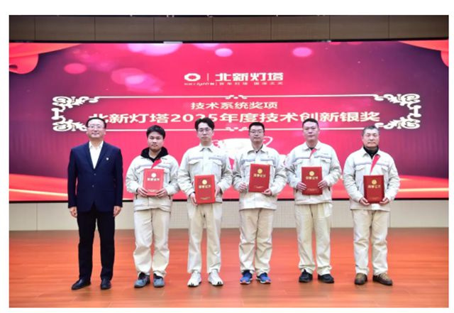 北新灯塔2026年工作会议暨第一届职工代表大会第三次会议顺利召开