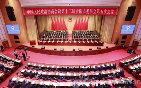 【市政协十三届五次会议召开】鳄鱼建设总经理胡功明参会履职