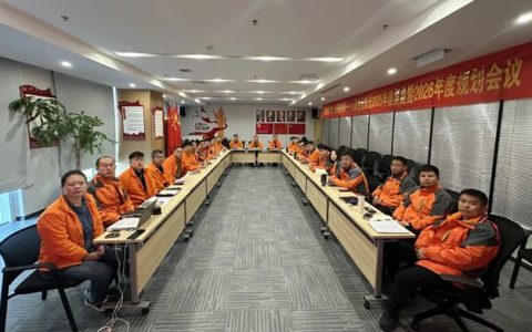 聚力破万难，驰骋赢未来——山东世纪阳光2025年度工作复盘暨2026年度工作规划会议圆满收官