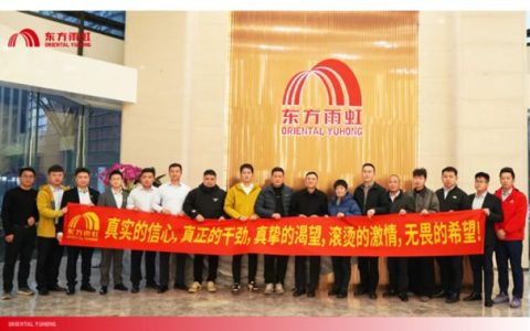 开新篇，拓新局丨李卫国出席东方雨虹上海区域工民建合伙人及管理层座谈会