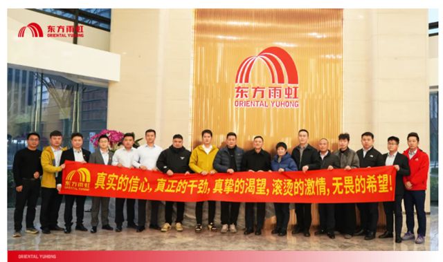 开新篇，拓新局丨李卫国出席东方雨虹上海区域工民建合伙人及管理层座谈会