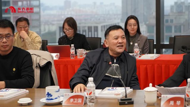 开新篇，拓新局丨李卫国出席东方雨虹上海区域工民建合伙人及管理层座谈会