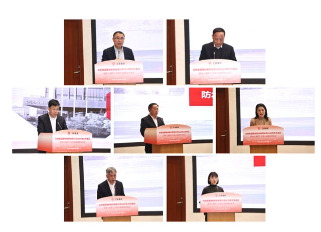 北新建材2026年工作会议在京召开