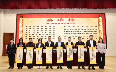 北新建材2025年度“北新英雄榜”“六星标杆企业”发布！