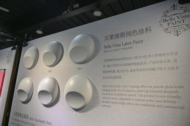 “好房子”有了“好材料”标杆！贝莱维斯年度新品惊艳亮相