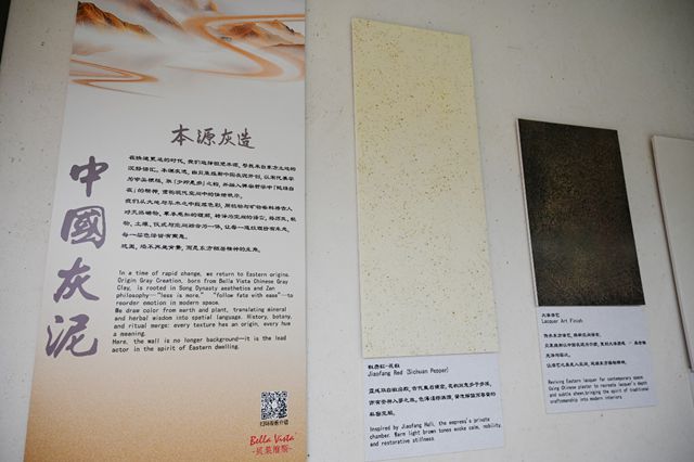 “好房子”有了“好材料”标杆！贝莱维斯年度新品惊艳亮相